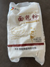 新良500g面包粉 高筋面粉 烘焙原料 家用手撕面包机用小麦粉 实拍图
