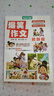 爆笑作文全12册8-12岁三四五六年级儿童书小学生作文语文作文同步训练作文书满分作文大全漫画书适合小学生看的漫画书必故事读物 女孩男孩 暑期作业 一升二暑期衔接 小升初暑期衔接 实拍图