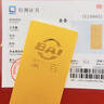 菜百首饰“财富”投资金条 足金Au999.9黄金金砖 投资 收藏礼品 “财富”金条 20克(不支持7天无理由退换货) 实拍图