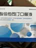 [满誉龙生]盐酸倍他司汀口服液 10ml:20mg*10支 10盒装 晒单实拍图