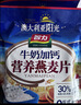 智力牛奶加钙燕麦片700g营养早餐代餐燕麦澳洲复合燕麦片 独立小包装 实拍图