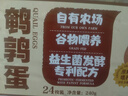 鹌鹑蛋24枚240g 实拍图