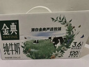 伊利金典纯牛奶整箱 200ml*12盒 两箱 礼盒装 5月 实拍图