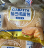 曼可顿 恰巴塔 原味80g*3 家庭早餐面包 帕尼尼汉堡饼胚 源头直发 实拍图