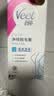 薇婷（VEET）脱毛膏女士腋下四肢50ml 脱毛膏腋下 非私密处非永久去根 实拍图