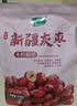 十月稻田 新疆灰枣 500g 若羌大枣 红枣 桂圆银耳煲汤煮粥泡水 即食零食 实拍图