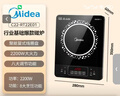 美的（Midea）电磁炉 2200W大功率家用猛火爆炒耐用面板炒菜蒸煮八档火力纤薄电磁灶火锅炉 C22-RT22E01 实拍图
