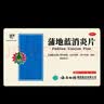 云南白药蒲地蓝消炎片清热解毒抗炎消肿咽炎扁桃体炎0.3g*24片*2板 实拍图