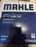 马勒（MAHLE）带炭PM2.5空调滤芯LAK748(英朗/新君越/君威/科鲁兹/迈锐宝15年前 实拍图
