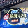 苏菲Sofy裸感S原棉柔软贵族棉系列量乳木果多日用极薄卫生巾 超熟睡290mm7片 实拍图