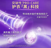 金纺自营衣物香氛固色柔顺剂薰衣草860g补充装防褪色褶皱起球持久留香 实拍图