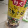 海天 特级金标生抽500ml*4 0添加酱油 金粉派礼盒 金标系列 实拍图