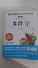 快乐读书吧五年级下册 新老版本封面随机发货（共4册四大名著 红楼梦 西游记 水浒传 三国演义 赠考点 实拍图