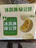 麦酥园冰淇淋绿豆饼干蛋糕点心无蔗糖老式绿豆糕早餐面包休闲零食品3斤 实拍图