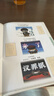 如果历史是一群喵15 大清风云篇 历史喵15 肥志新作历史科普百科漫画书 假如历史是一群喵 小学生儿童漫画趣味中国史清朝绘本动漫 实拍图