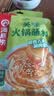 海底捞火锅蘸料量贩（原味180g*3+香辣180g*3）组合1080g芝麻酱 烧烤 实拍图