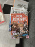 你好蛤蟆探长5狮口夺宝全套2册+绿野仙踪  小学生侦探推理连载小说6-12岁儿童悬疑破案故事书 福尔摩斯探案外传全集暑假课外阅读必读书籍蛤蟆神探 实拍图
