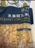 浦之灵水果甜玉米粒2kg 玉米糊汁 加热即食 沙拉轻食 餐饮烘焙冷冻蔬菜 实拍图