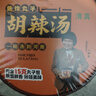 嗨吃家焦炸丸子胡辣汤80gX6桶冲泡速食免煮即食宿舍宵夜方便食品 实拍图
