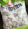 思念大馅馄饨臻味三鲜402g*2袋64只 赠汤料包 夜宵儿童早餐速冻半成品 实拍图