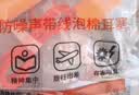 3M1110降噪耳塞隔音耳塞防噪音睡觉工作学习耳塞带线耳塞20副 实拍图
