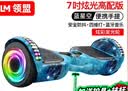领盟电动儿童礼物智能平衡车6-12岁体感车10岁到15岁腿控两轮代步 7吋蓝星空【蓝牙+炫光+跑灯+杆】 实拍图