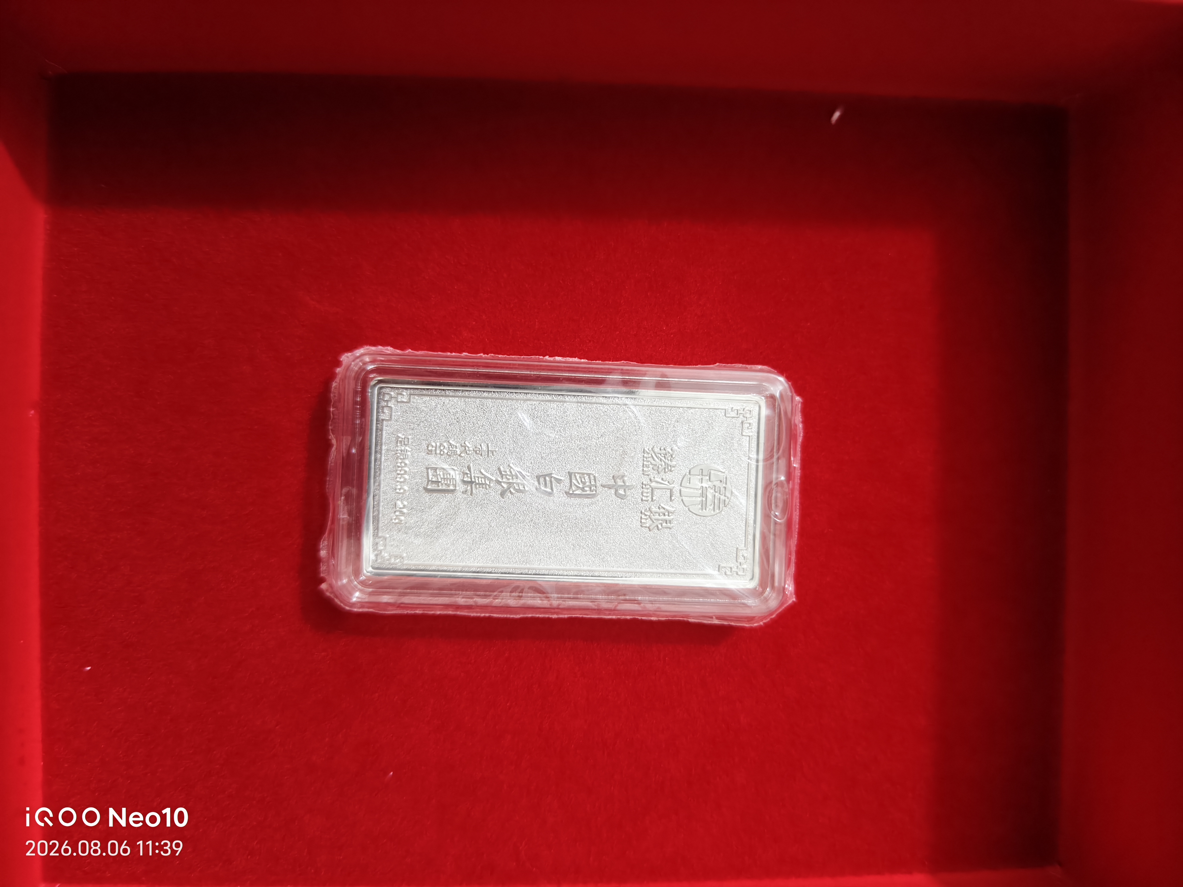 臻汇银999.9足银银条银砖白银摆件银料收藏礼物马到成功20g 实拍图