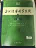 古汉语常用字字典第6版赠中小学文言文学习资源1年使用权 商务印书馆2025年新版中小学生语文文言文常备工具书 可搭购教材教辅新华字典现代汉语词典牛津高阶英语词典作文书成语古代汉语词典 实拍图