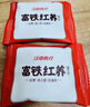 江中食疗富锌饼干桑葚黑豆枸杞办公室解馋零食 独立包装 礼盒600g 实拍图