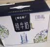 蒙牛特仑苏嗨Milk脱脂纯牛奶250ml*10盒 0脂肪 精美京绣 送礼礼盒 实拍图