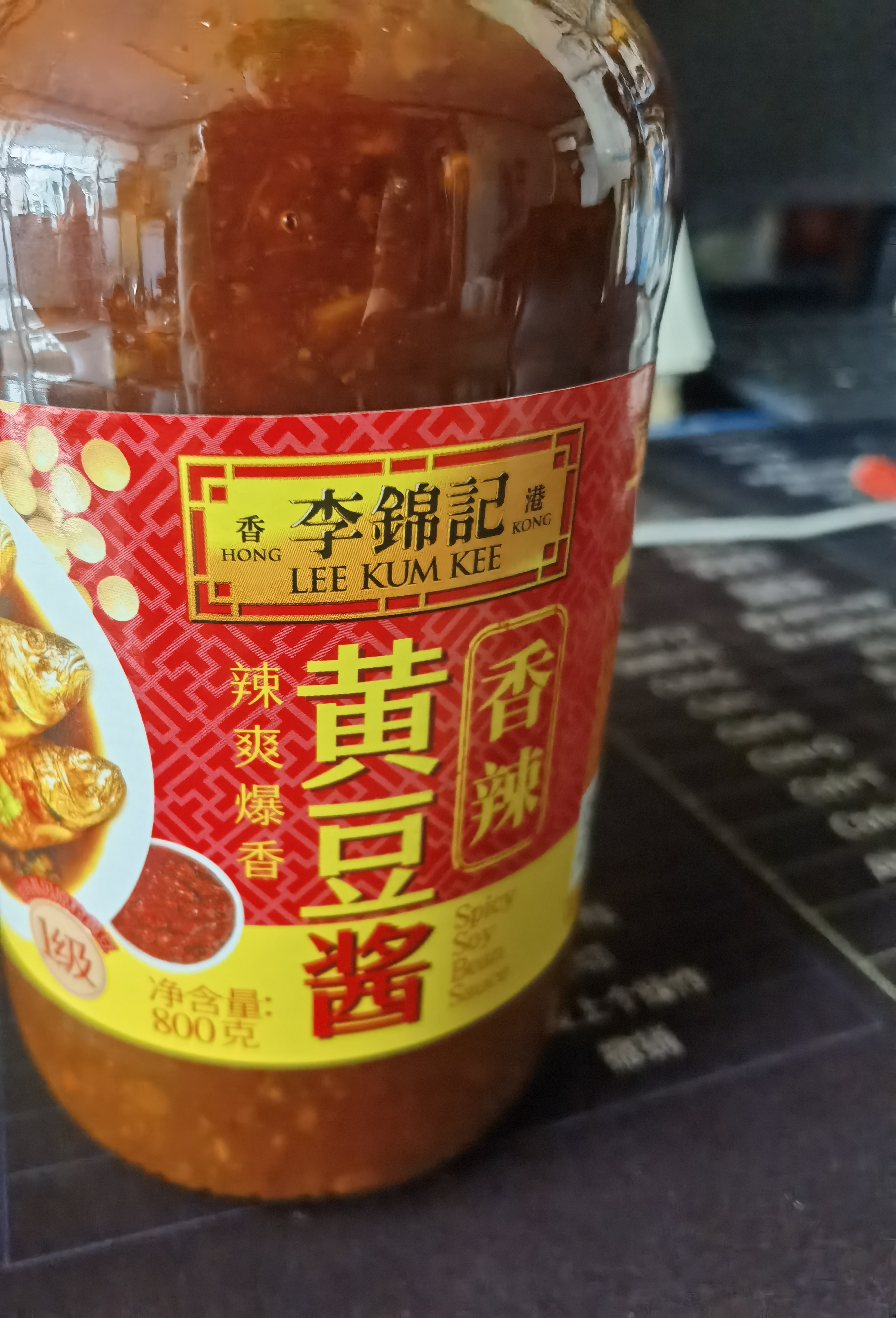 李锦记辣黄豆酱800g 【优质风味辣椒】非转基因黄豆 炸酱炖炒拌蘸酱 实拍图