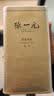 张一元茉莉花茶叶毛尖浓香型高端北京伴手礼品春新茶特种200g金罐礼盒装 实拍图