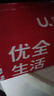 优全生活湿厕纸80抽*5包L码20*15cm湿纸巾擦屁股女性男私处洁厕巾可冲马桶 实拍图