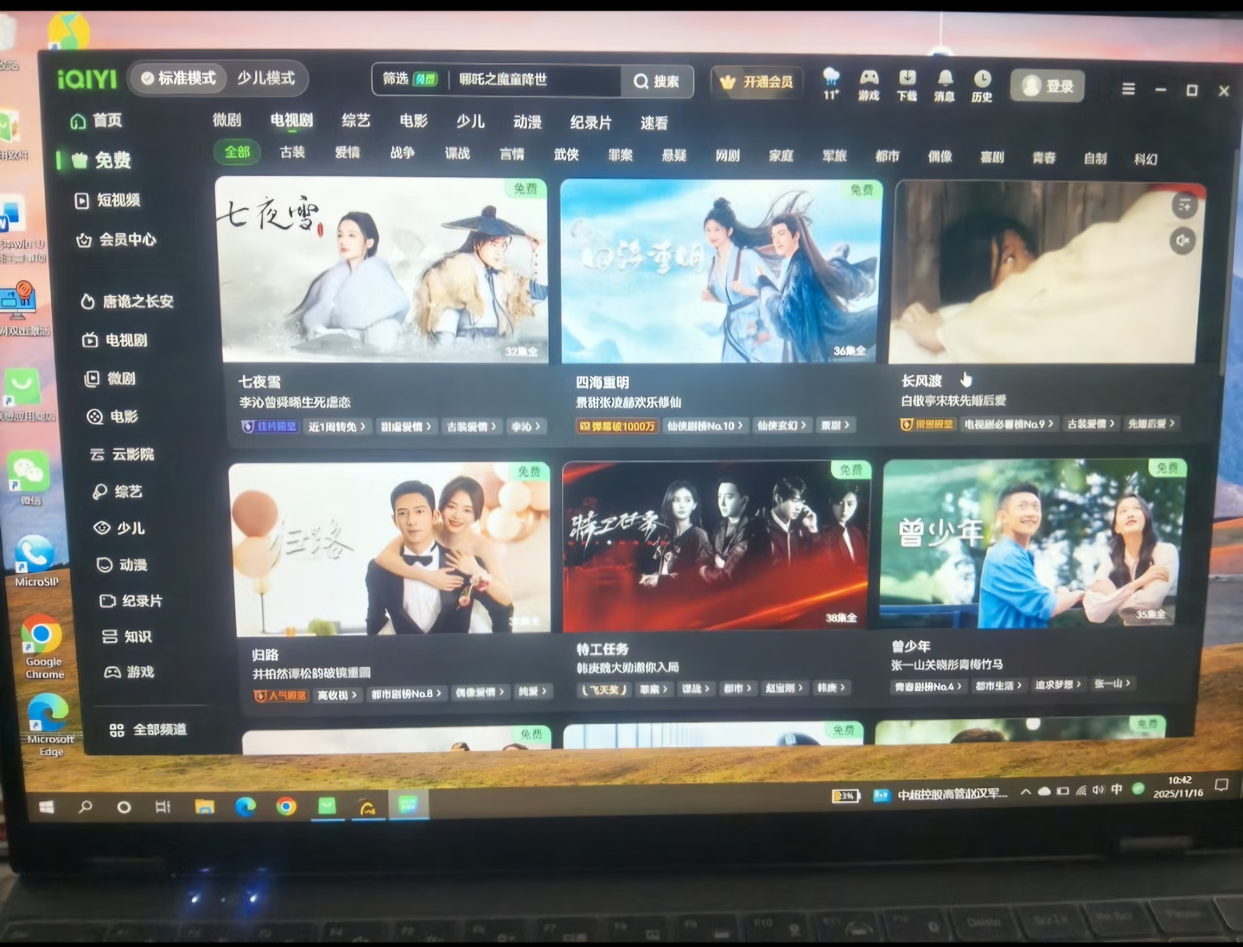 樱本2026新款笔记本电脑机【官方20%补贴】酷睿i9/i7独显轻薄本大学生Ai触屏设计手提办公全能游戏本 【顶配版】6G游戏独显+酷睿i9级/指纹锁【大型3A推荐】 32G运行+1TB超速固态【年度 实拍图