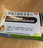 【原研进口】幸福科达琳 儿童复方氨酚肾素片12片 感冒咳嗽 过敏性鼻炎 抗过敏对乙酰氨基酚 幸福伤风素  实拍图