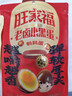 旺家福老卤小黑蛋香辣味168g休闲零食鹌鹑蛋喜蛋即食网红解馋小吃 实拍图