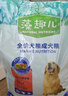 麦富迪狗粮 藻趣儿狗粮成犬粮牛肉螺旋藻 均衡营养2.5kg 实拍图