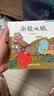 逗逗镇的成语故事（全30册注音版）给孩子的第一套成语启蒙书  幼小衔接暑假作业 寒假暑假推荐必读 实拍图