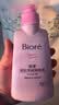 碧柔（Biore）花王深层净润眼唇温和卸妆乳150ml清洁毛孔护肤品生日礼物 实拍图