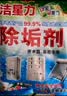 洁星力柠檬酸除垢剂蒸箱专用蒸饭柜蒸柜蒸包炉水垢清洁剂强力去水垢商用 【5袋】双酸复配/科学比例 实拍图