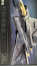 启蒙飞机积木玩具军事战斗机模型摆件男孩生日礼物 歼35舰载版23037 实拍图