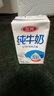 三元方白纯牛奶250ml*24盒 送礼新老包装随机发【丁禹兮同款】 实拍图