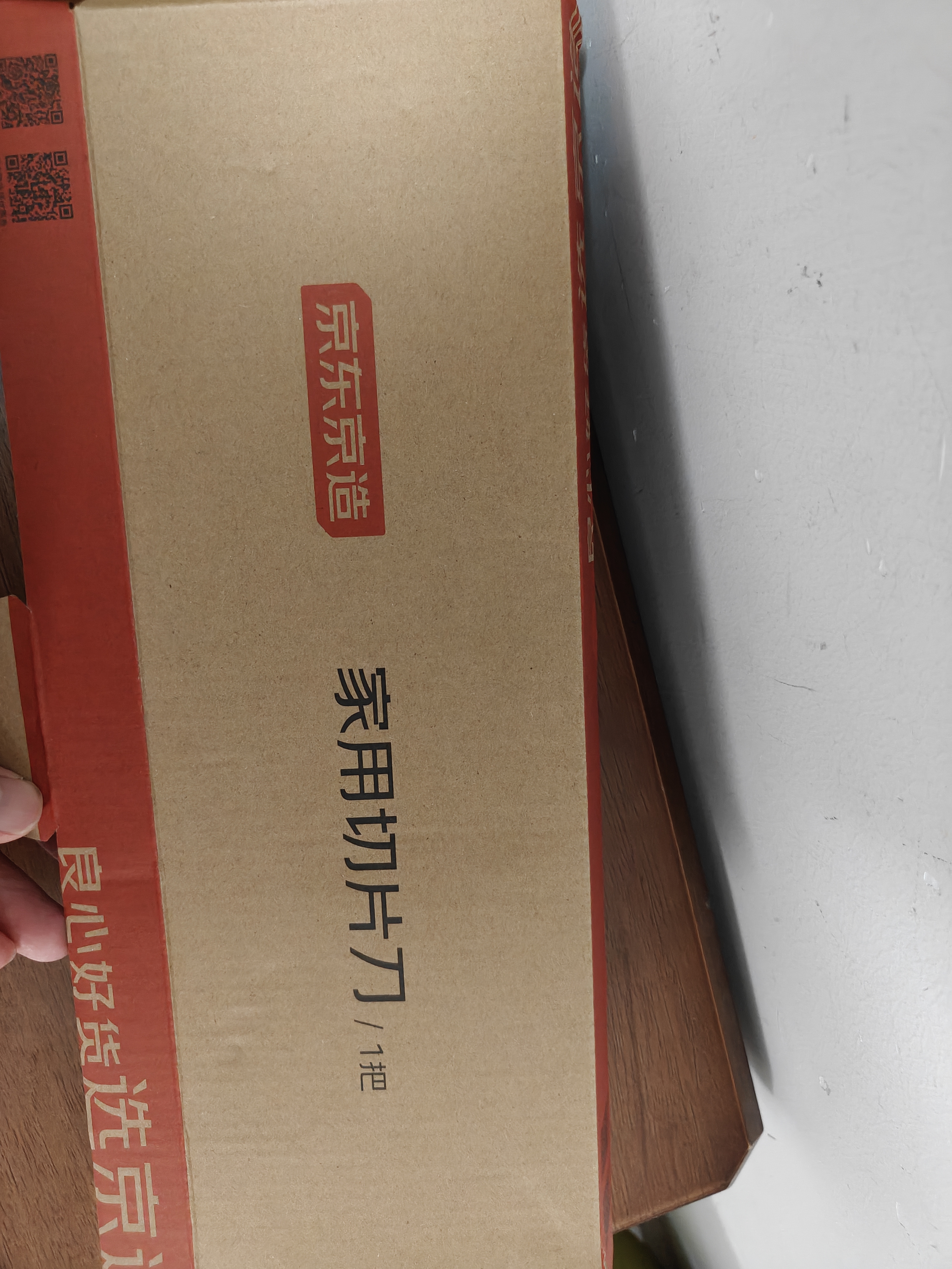 京东京造 4铬菜刀 刀具家用切菜肉厨师专用【进口乌檀木】切片刀 实拍图