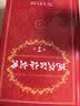现代汉语词典第7版商务印书馆学生工具书现代汉语词典第七版可搭2026新华字典牛津高阶英汉双解词典第10版中阶初阶古汉常用字字典第6版古代汉语词典第3版英语词典初中高中 实拍图