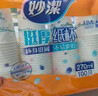 妙洁 纸杯一次性杯子 增厚商务杯 大号270ML*100只 实拍图