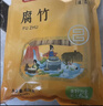 富昌腐竹段618g 手工头层黄豆制品特产干货腐竹皮腐竹段炒菜火锅食材 实拍图