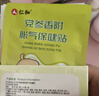 仁和胀气贴婴儿0-3个月新生儿宝宝防胀气小儿肠胀气贴2盒+赠2贴+胶带 实拍图