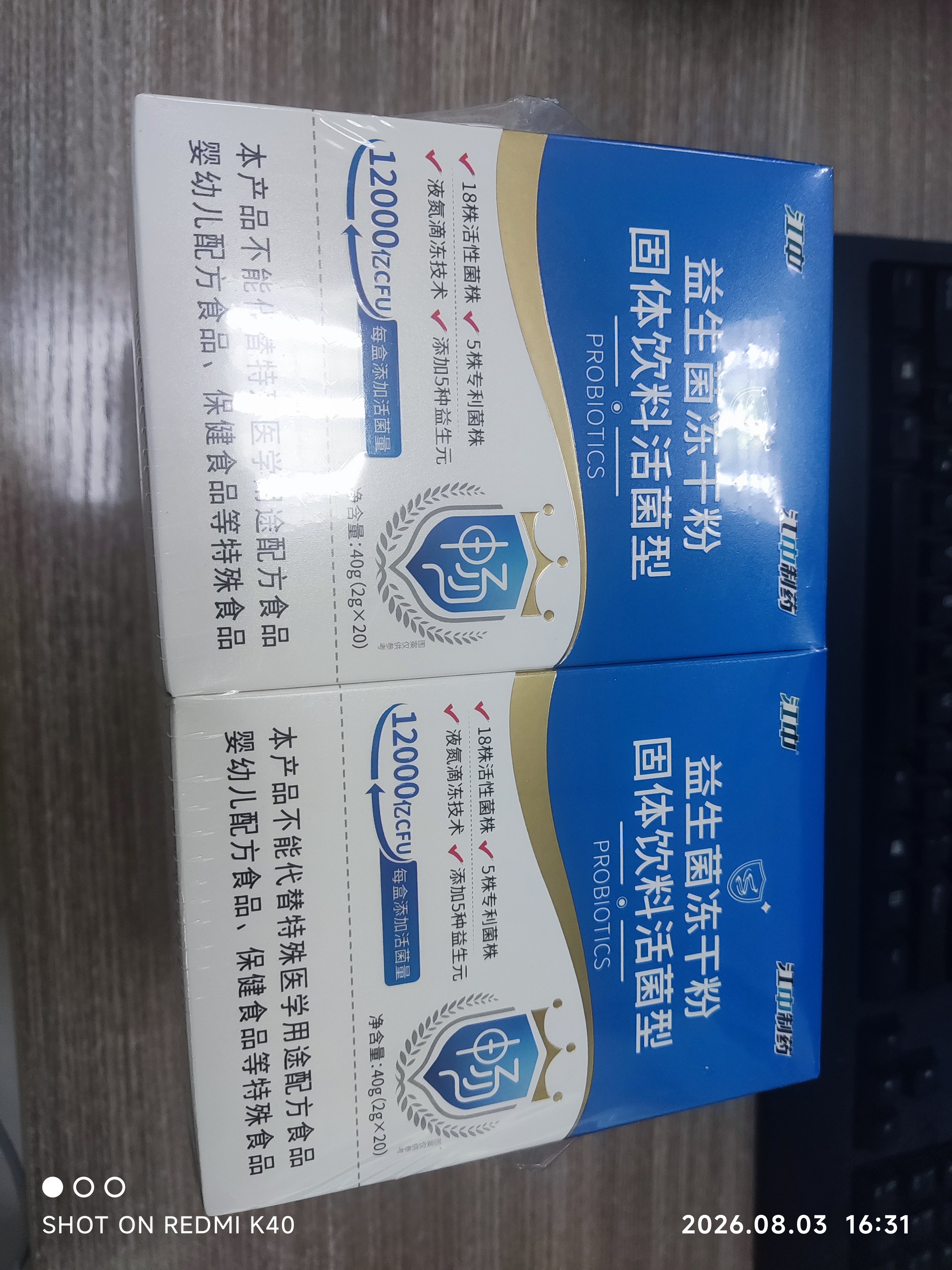 江中益生菌【2个月周期装】12000亿 成人肠胃肠道益生元通用调理活菌 实拍图