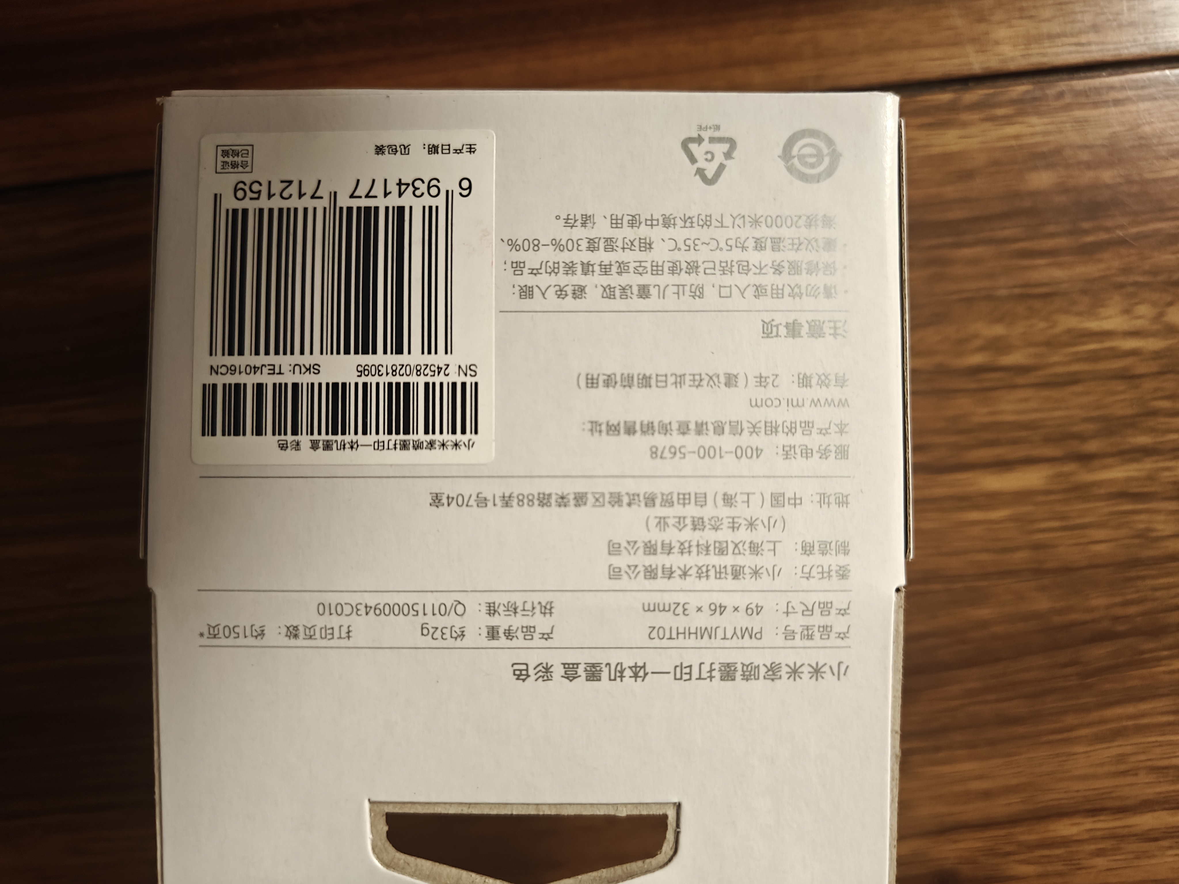 小米（MI）小米米家喷墨打印一体机墨盒 彩色 实拍图
