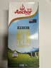 安佳（Anchor）3.6g蛋白质全脂牛奶 新西兰进口草饲牛奶1L*6盒 实拍图